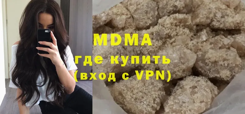 МДМА кристаллы  Курильск 