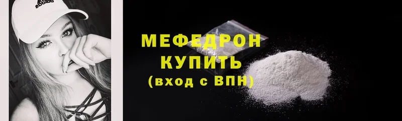 mega   наркота  Курильск  Меф mephedrone 